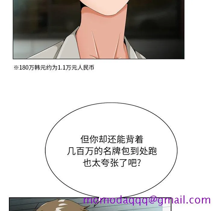 初恋变嫂嫂 第19章 第46页
