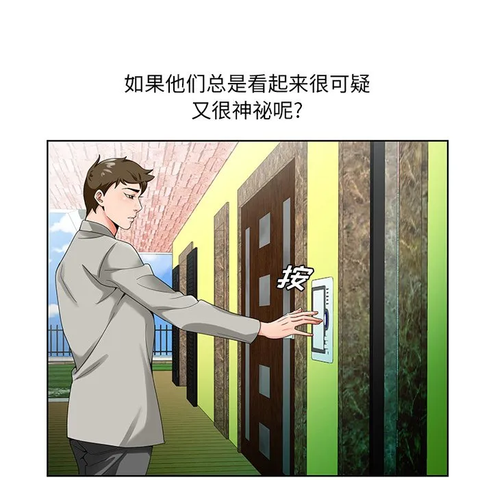 初恋变嫂嫂 第19章 第78页