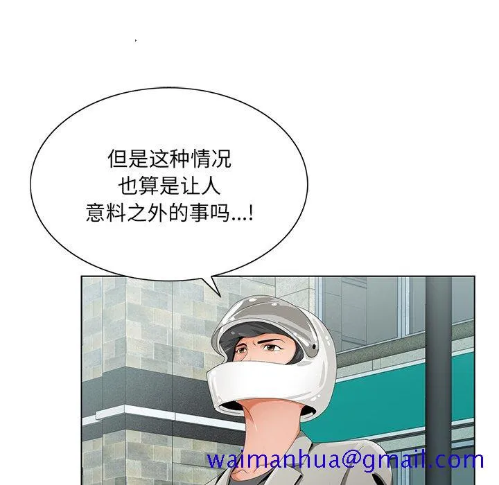 初恋变嫂嫂 第19章 第21页