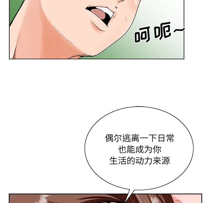 初恋变嫂嫂 第19章 第95页