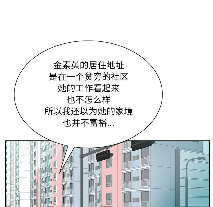 初恋变嫂嫂 第19章 第23页