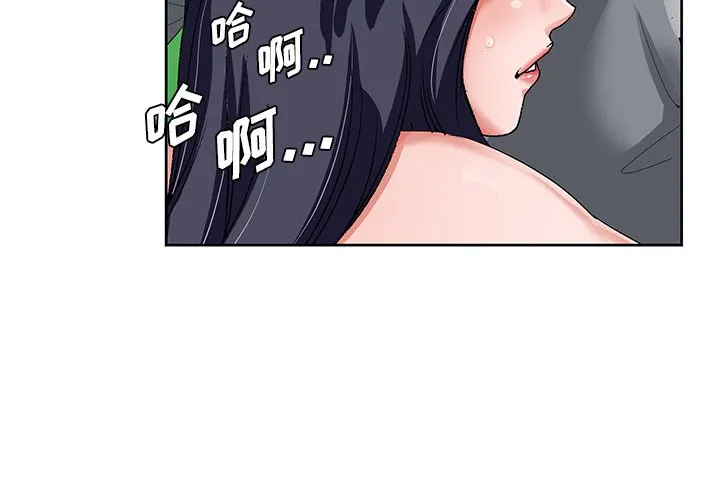 初恋变嫂嫂 第19章 第3页
