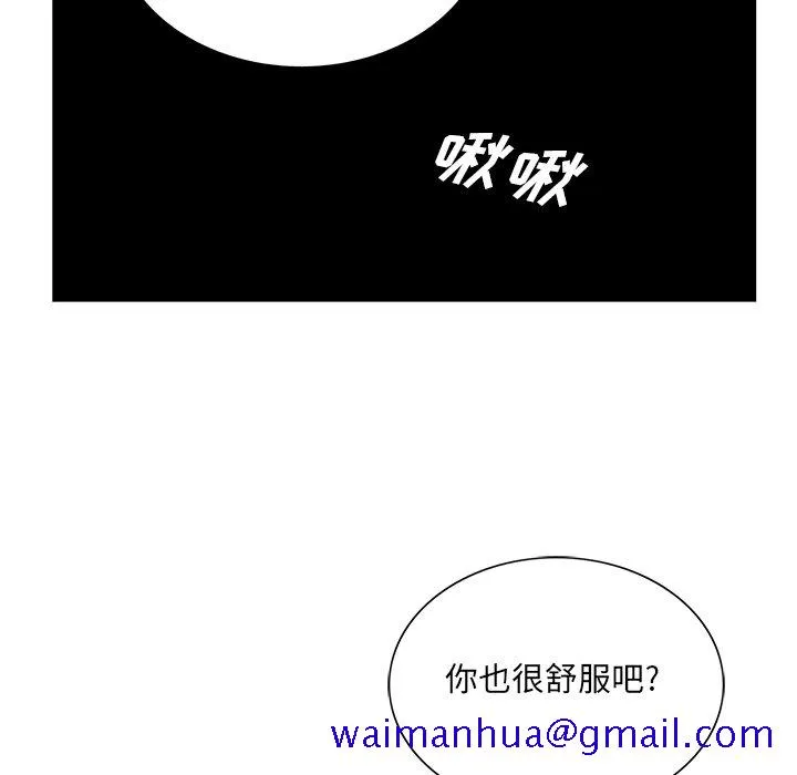 初恋变嫂嫂 第19章 第91页