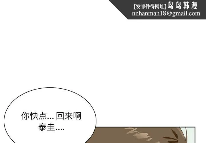 初恋变嫂嫂 第19章 第1页