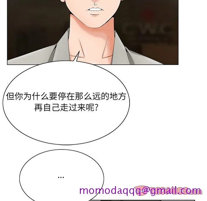 初恋变嫂嫂 第19章 第56页