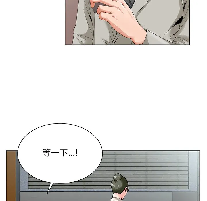 初恋变嫂嫂 第19章 第67页