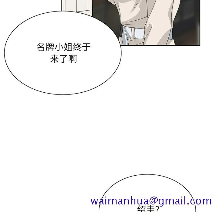 初恋变嫂嫂 第19章 第41页