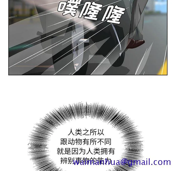 初恋变嫂嫂 第19章 第11页