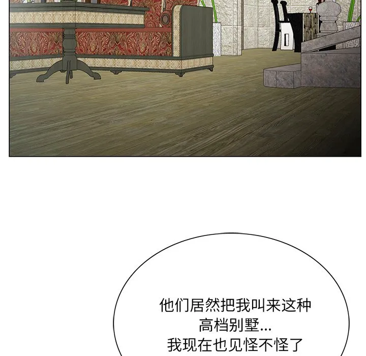 初恋变嫂嫂 第19章 第82页