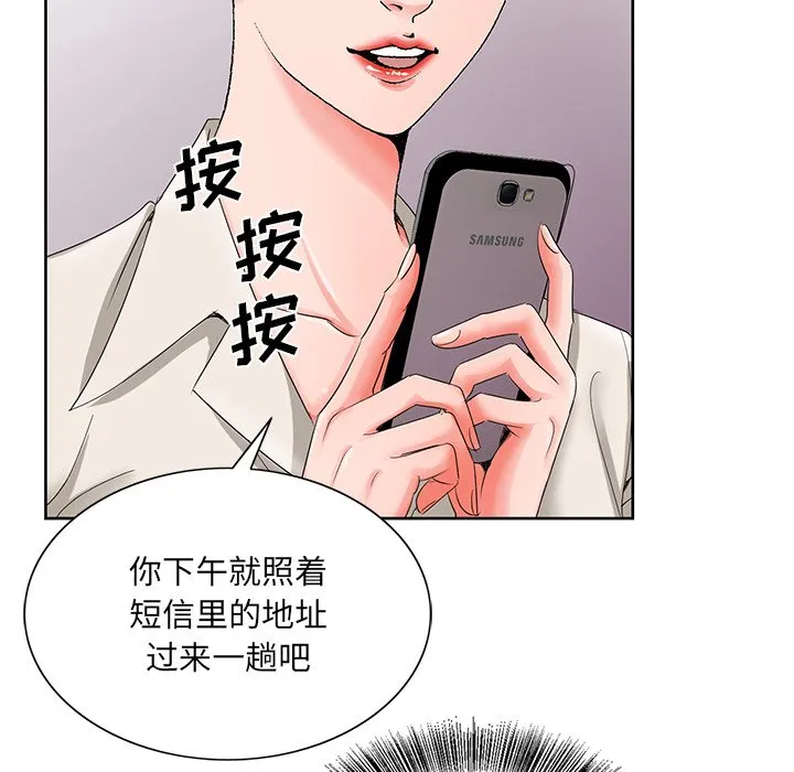 初恋变嫂嫂 第19章 第65页
