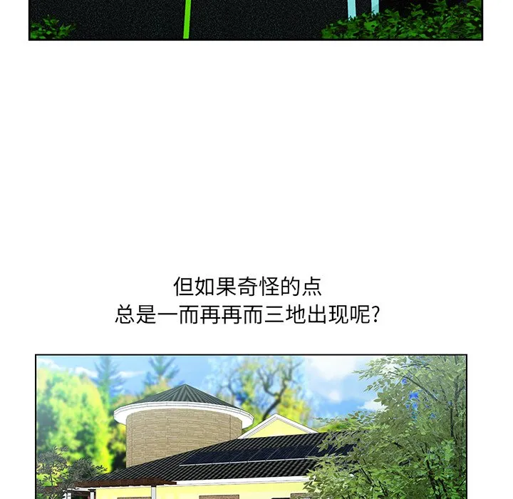 初恋变嫂嫂 第19章 第75页
