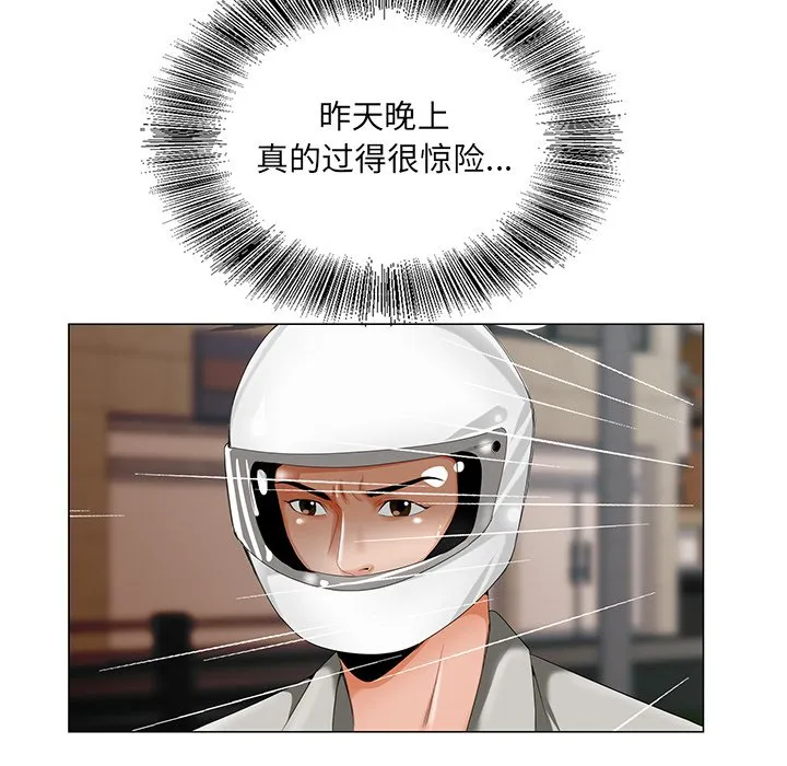 初恋变嫂嫂 第19章 第13页