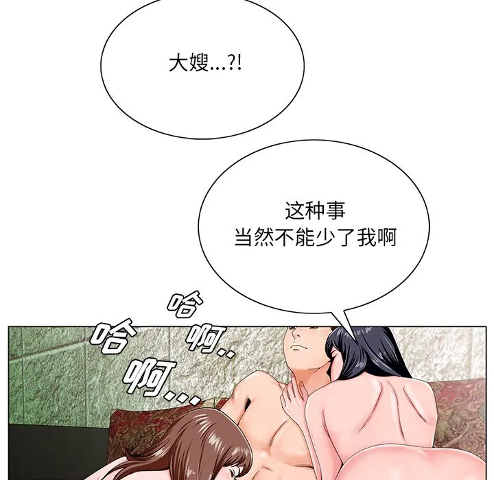 初恋变嫂嫂 第19章 第98页