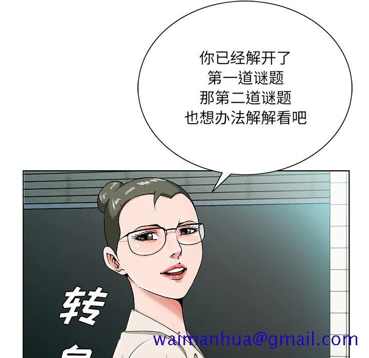 初恋变嫂嫂 第19章 第71页