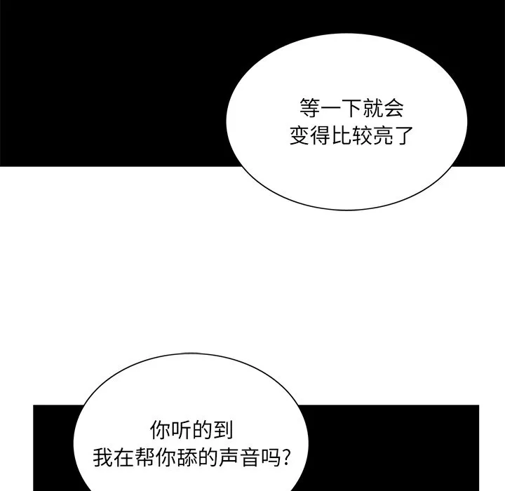 初恋变嫂嫂 第19章 第90页