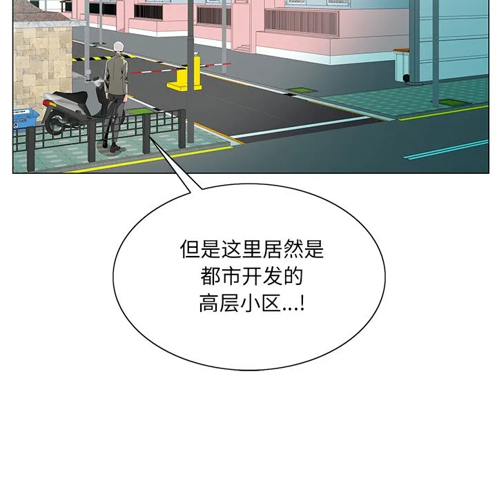 初恋变嫂嫂 第19章 第24页
