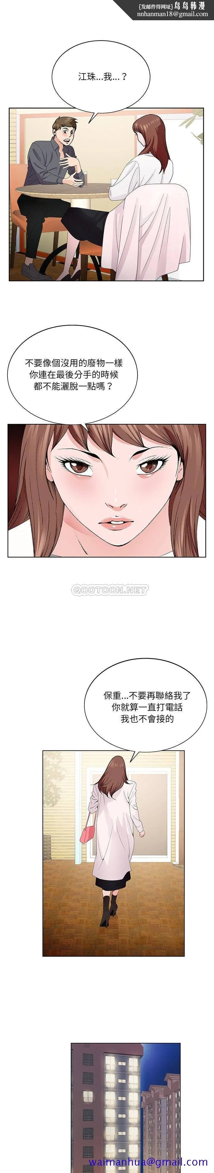 初恋变嫂嫂 第5章 第11页