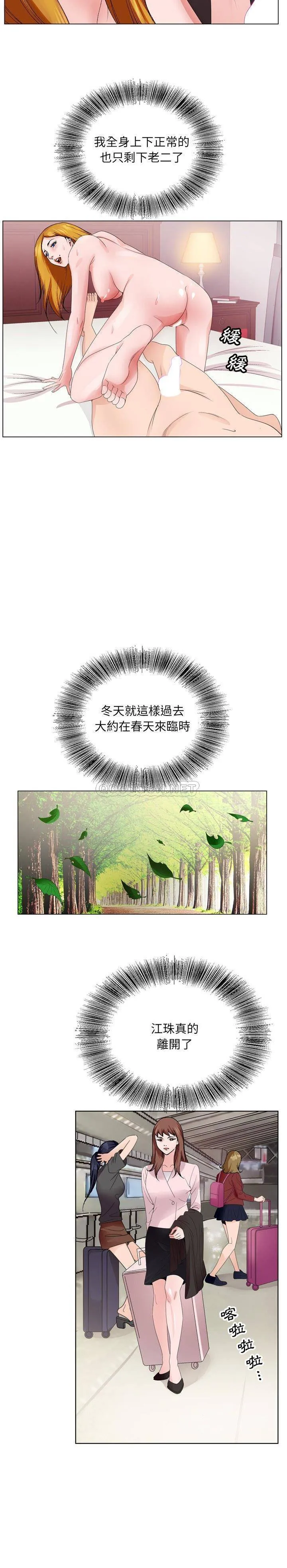 初恋变嫂嫂 第5章 第13页