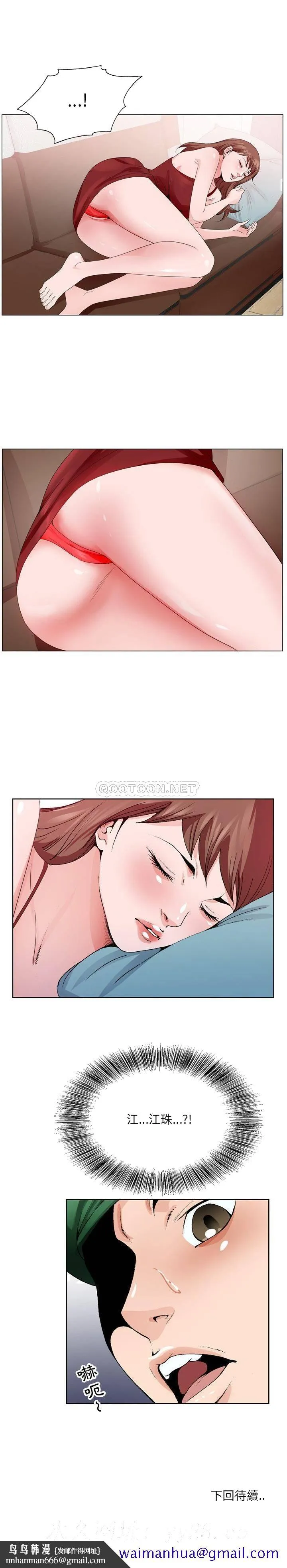 初恋变嫂嫂 第5章 第21页