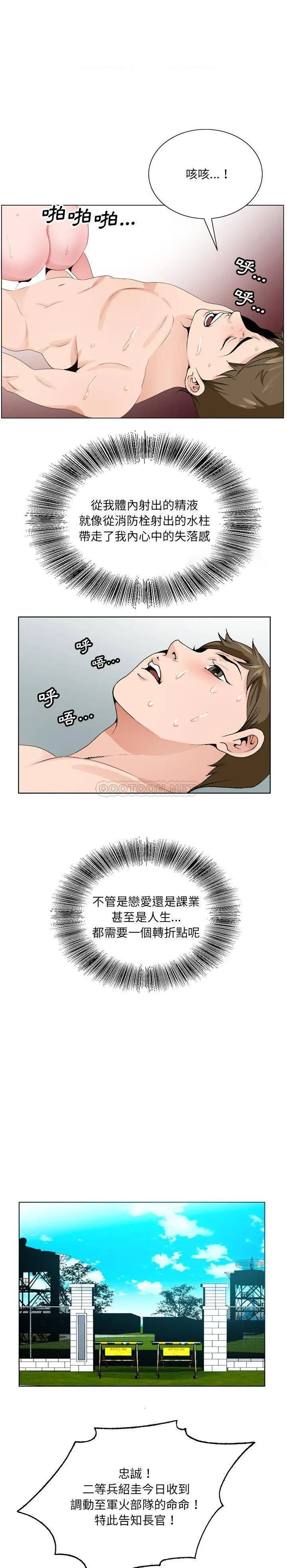 初恋变嫂嫂 第5章 第15页