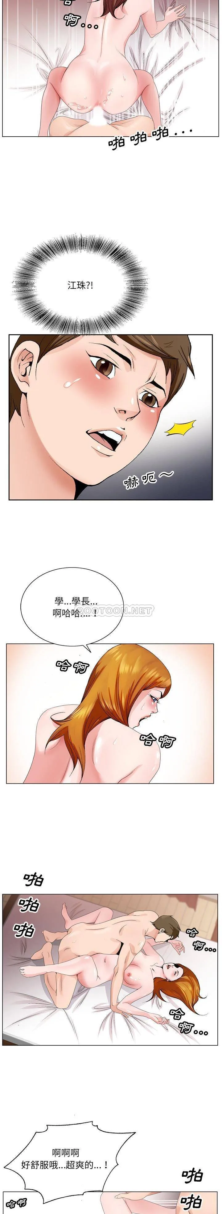 初恋变嫂嫂 第5章 第3页
