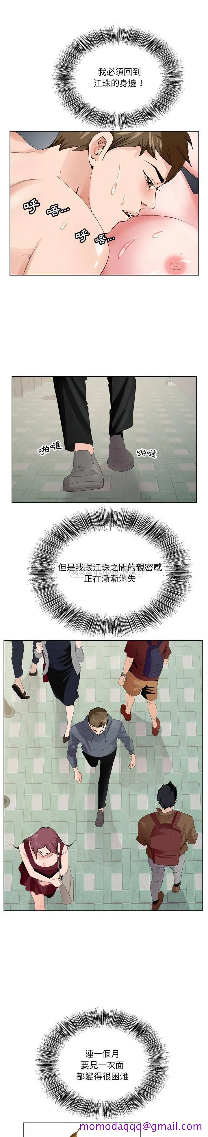 初恋变嫂嫂 第5章 第6页