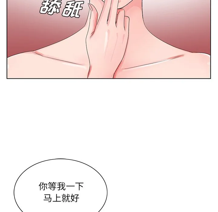 初恋变嫂嫂 第20章 第69页