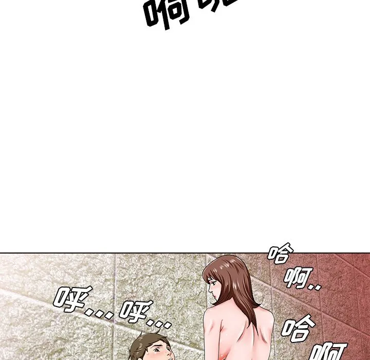 初恋变嫂嫂 第20章 第5页