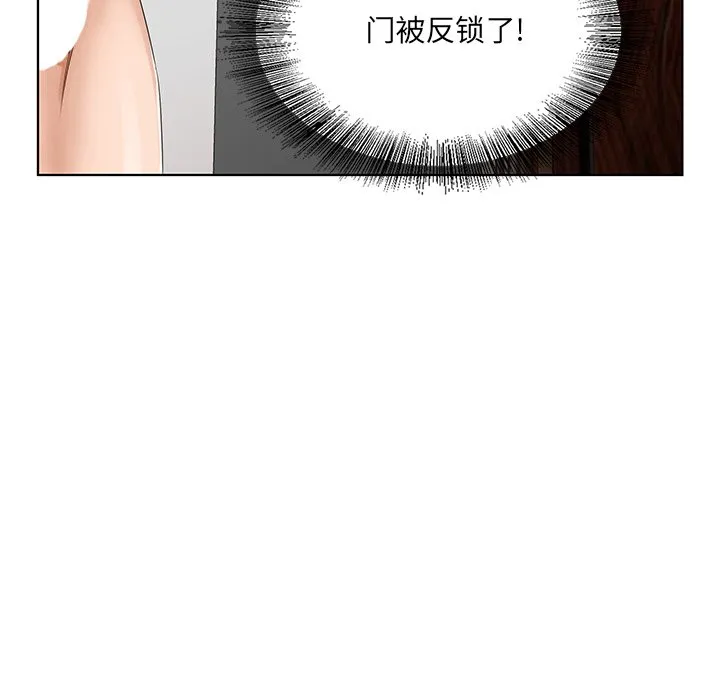 初恋变嫂嫂 第20章 第88页