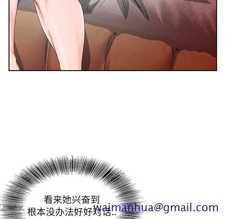 初恋变嫂嫂 第20章 第81页