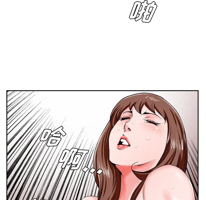 初恋变嫂嫂 第20章 第13页