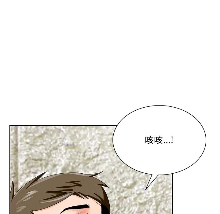 初恋变嫂嫂 第20章 第18页