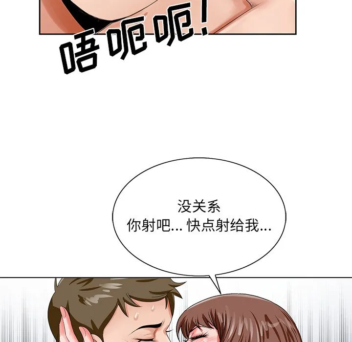 初恋变嫂嫂 第20章 第48页
