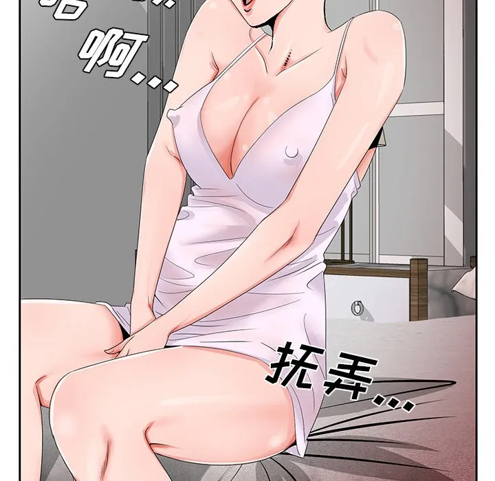 初恋变嫂嫂 第20章 第80页