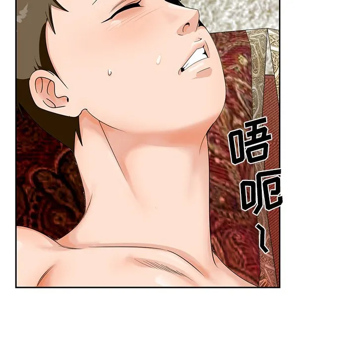 初恋变嫂嫂 第20章 第19页