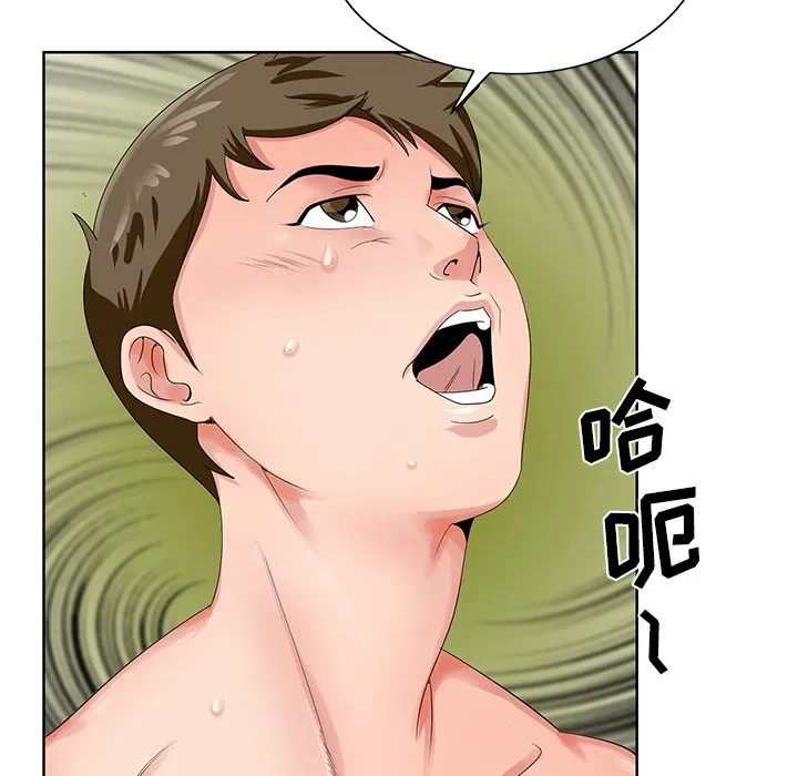 初恋变嫂嫂 第20章 第40页