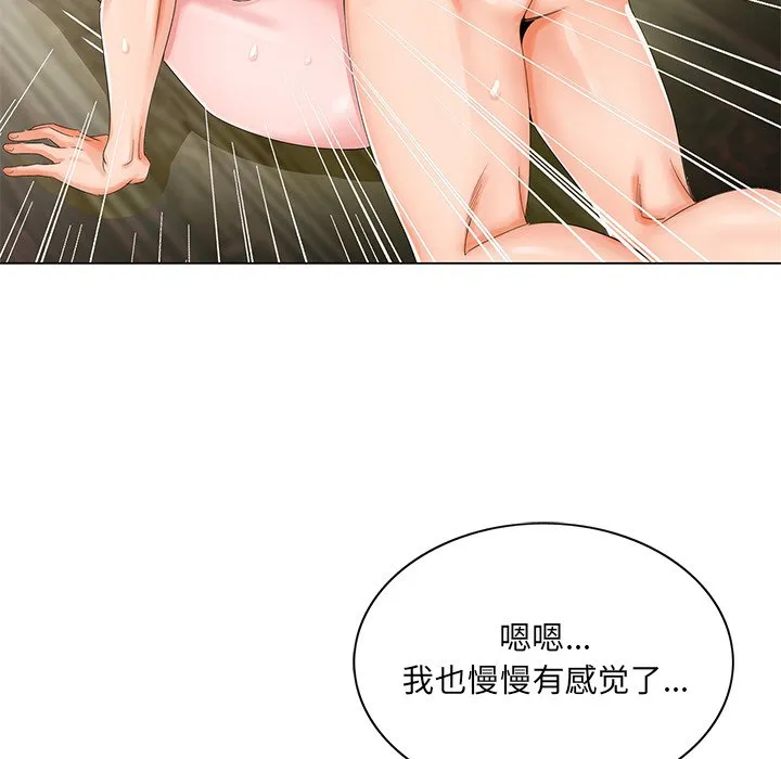 初恋变嫂嫂 第20章 第29页
