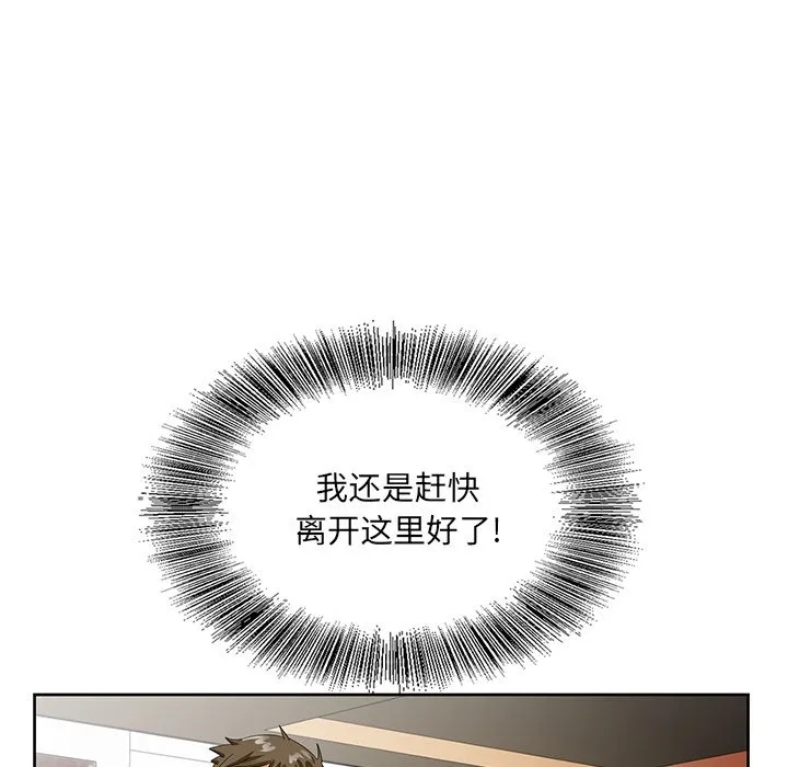 初恋变嫂嫂 第20章 第83页