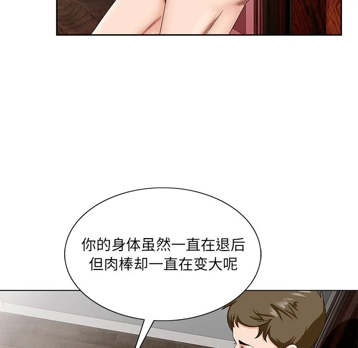 初恋变嫂嫂 第20章 第99页