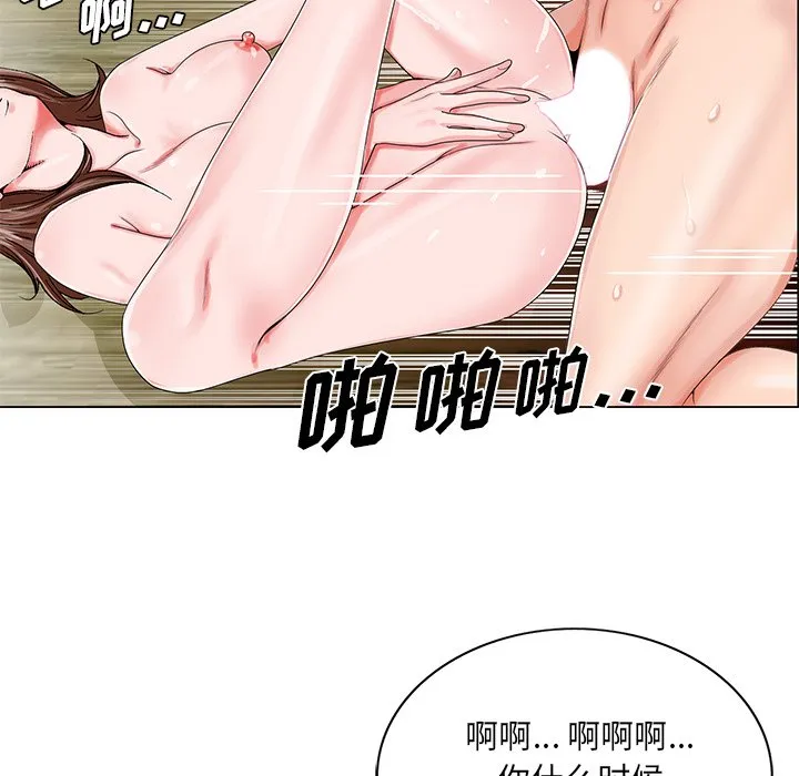 初恋变嫂嫂 第20章 第42页