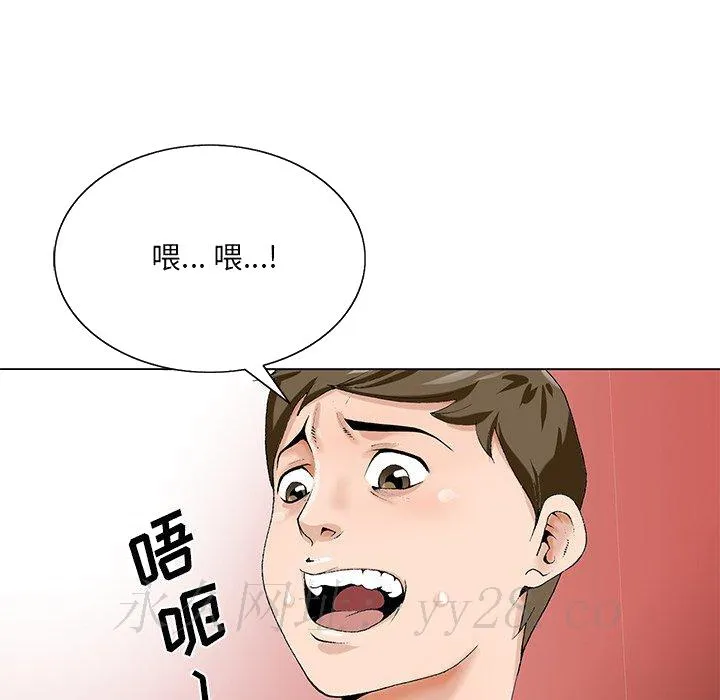 初恋变嫂嫂 第20章 第109页