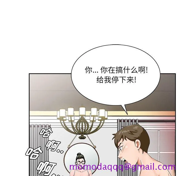 初恋变嫂嫂 第20章 第76页