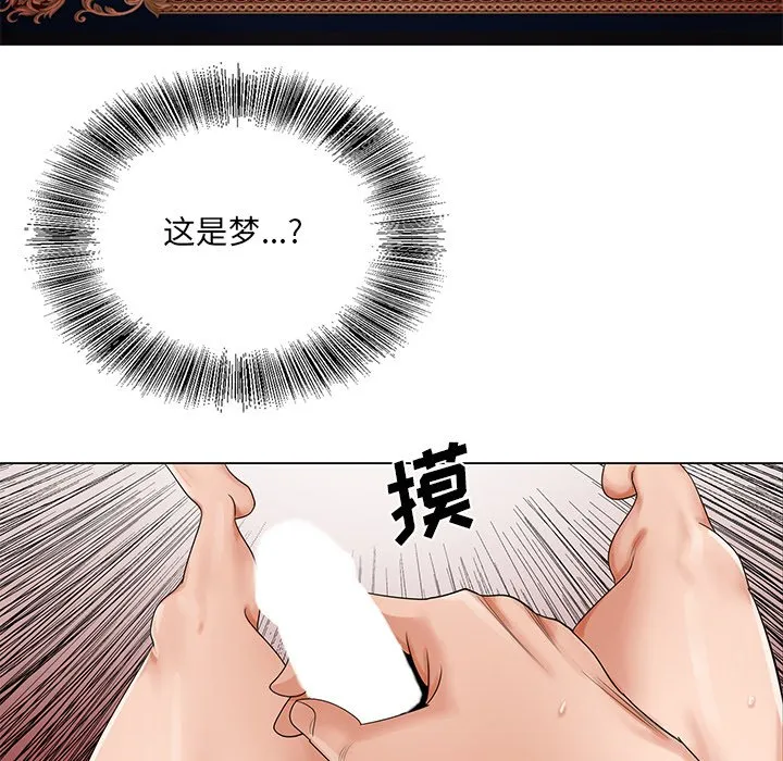 初恋变嫂嫂 第20章 第52页