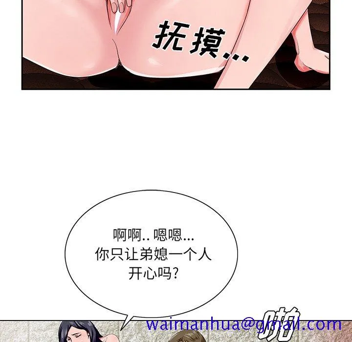 初恋变嫂嫂 第20章 第31页