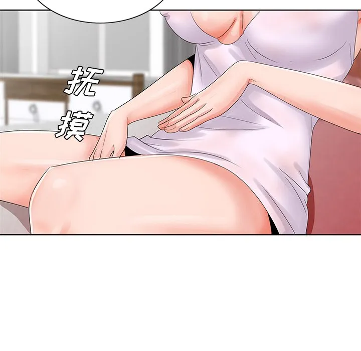 初恋变嫂嫂 第20章 第70页