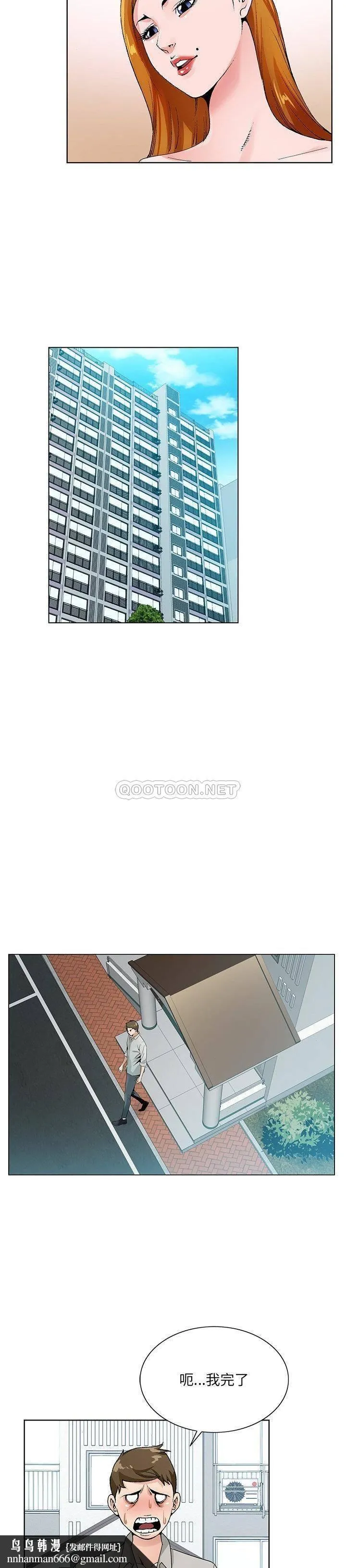 初恋变嫂嫂 第13章 第12页