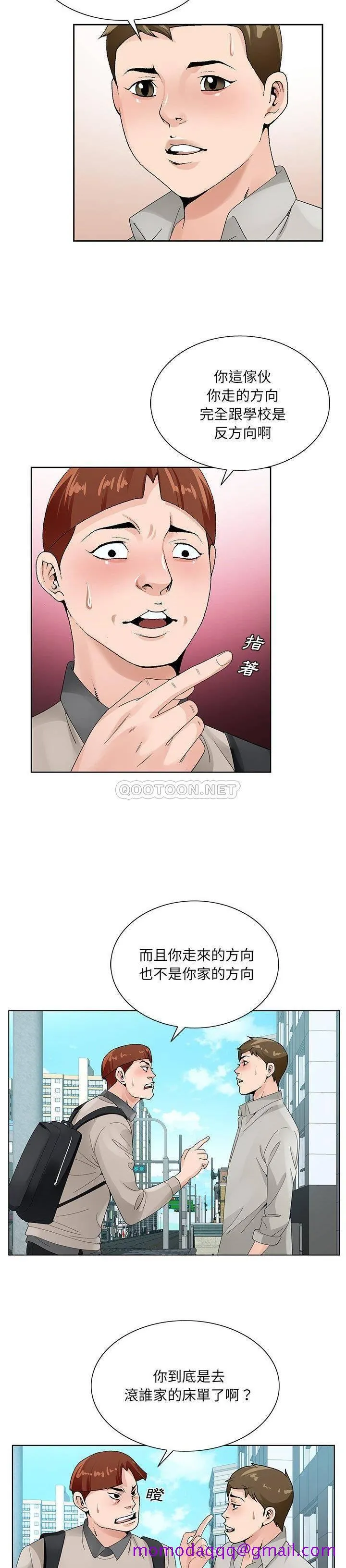 初恋变嫂嫂 第13章 第16页