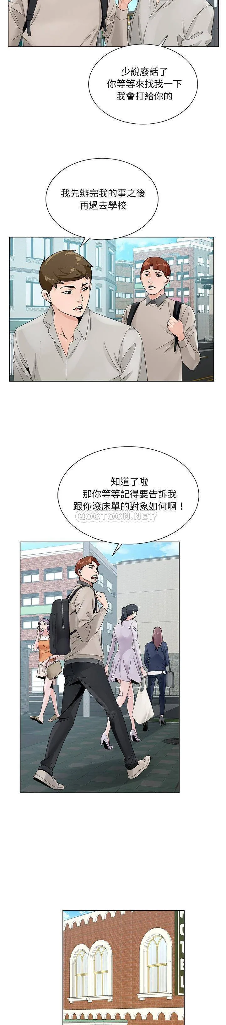 初恋变嫂嫂 第13章 第17页
