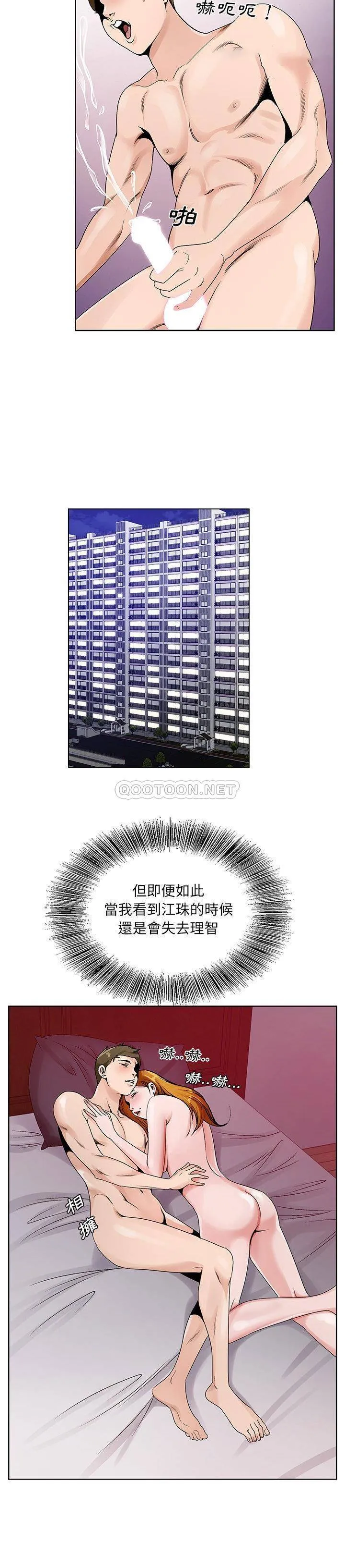 初恋变嫂嫂 第13章 第8页