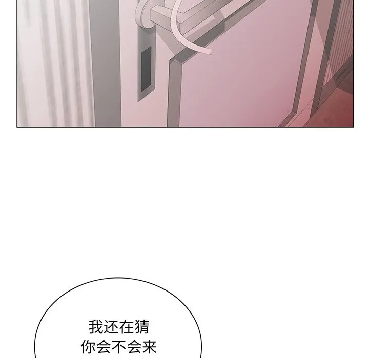 初恋变嫂嫂 第26章 第47页